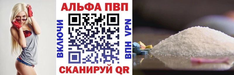 APVP VHQ  купить наркотики сайты  shop официальный сайт  Железногорск 