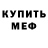 Печенье с ТГК конопля BlackBloodZ