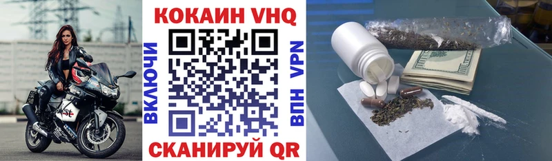 КОКАИН 99%  Железногорск 