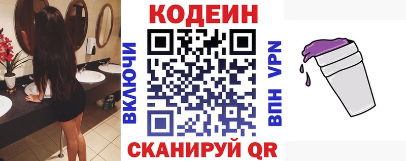Кодеин напиток Lean (лин)  OMG tor  Железногорск 