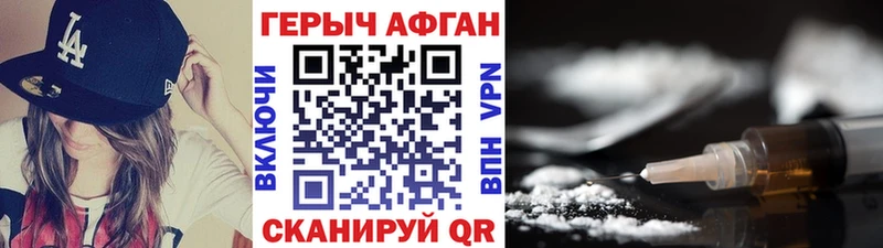 ГЕРОИН Heroin  Железногорск 