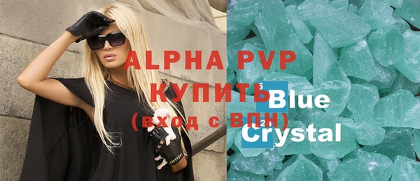 альфа пвп VHQ Вяземский