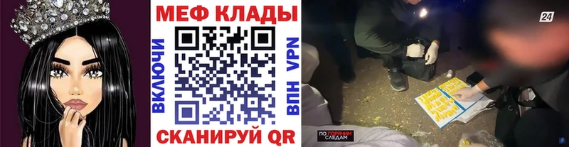 Мефедрон VHQ  Железногорск 